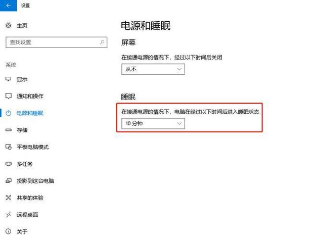 电脑睡眠和休眠模式有什么区别