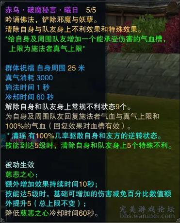 诛仙3青云门赤乌技能图标