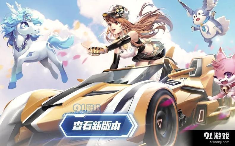 qq飞车体验服申请资格入口