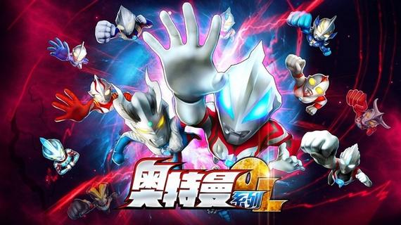 奥特曼系列ol破解版内购免费2026图标