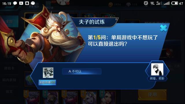 王者答题题库道答案