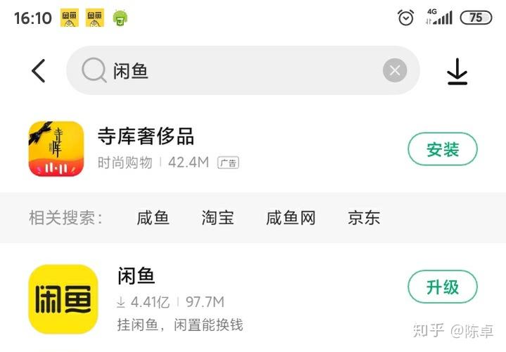 手机号如何注册三个闲鱼图标