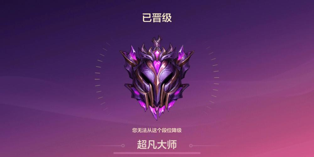 超凡大师多少点进宗师金铲铲