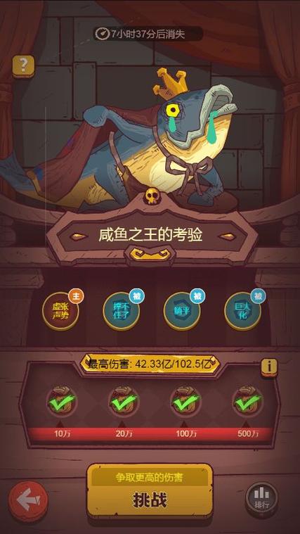 咸鱼之王app下载官网