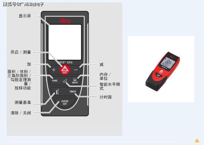 测距仪使用方法