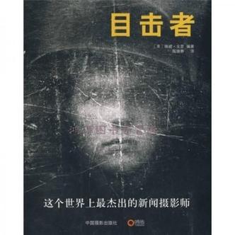 目击者4图标