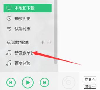 qq音乐怎么剪切掉一部分图标