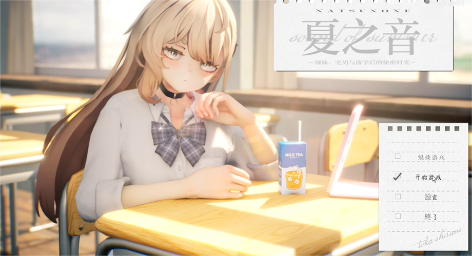 夏之音手机汉化版下载