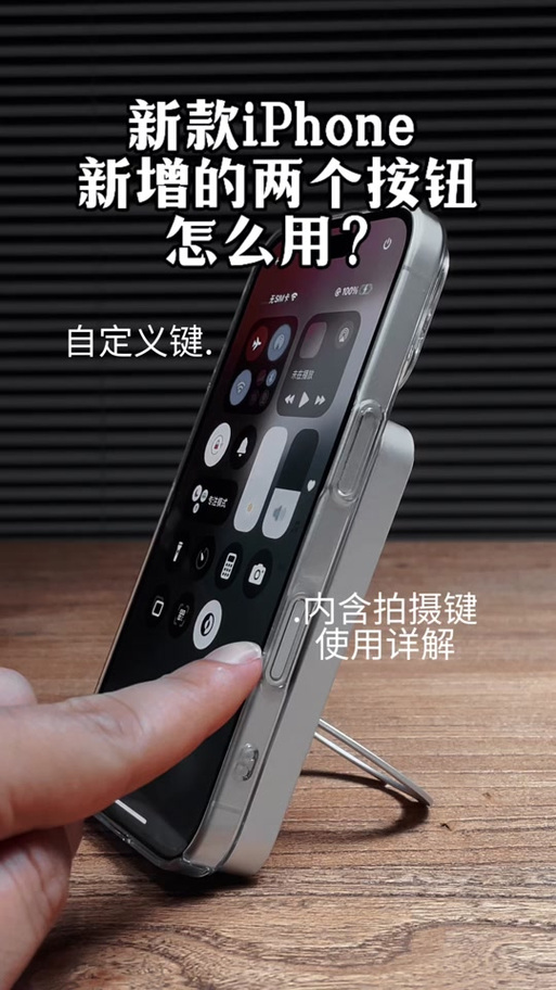 苹果17的按键功能介绍