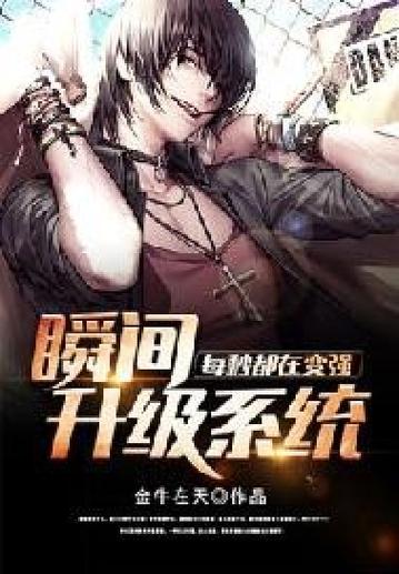 特种兵之每秒都在升级图标