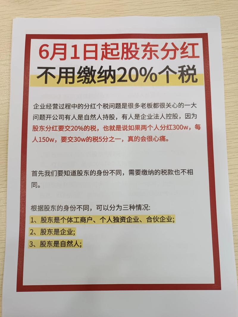 美发店卡金股东分红吗