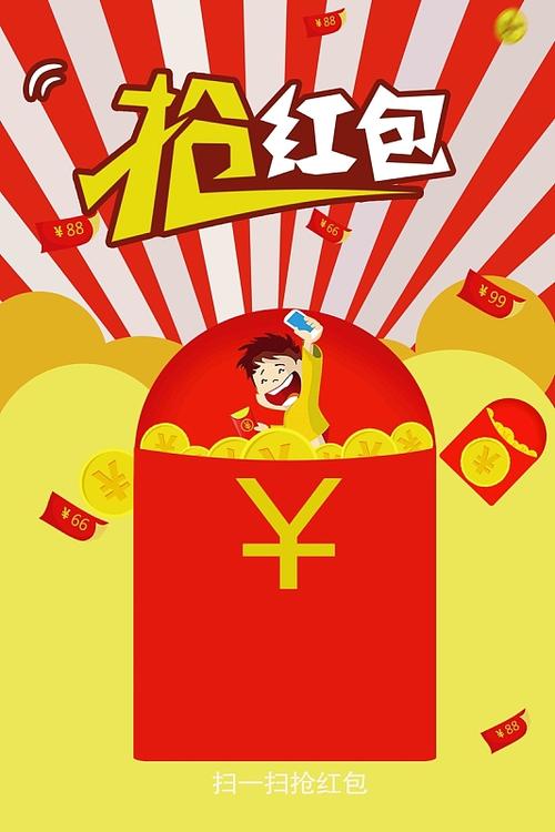 开心红包群抢红包