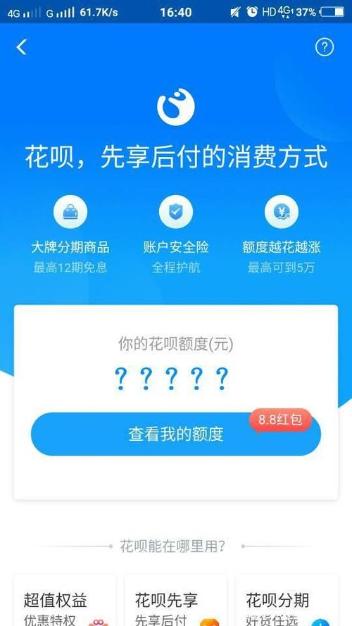 支付宝花呗授权取消,冻结额度还在吗