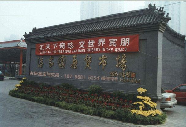 直接上门收购藏品电话图标