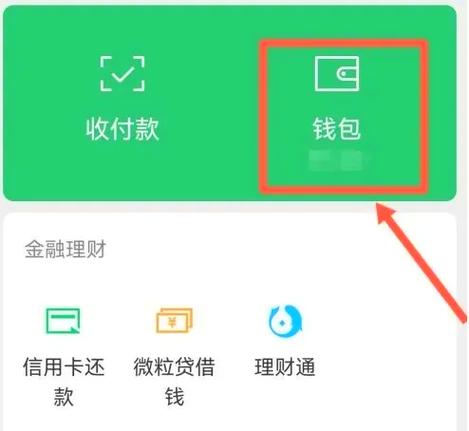 怎么加收付款的人为好友