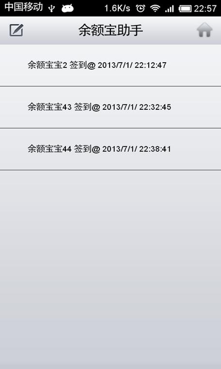 支付宝余额宝付钱,一次可以付多少