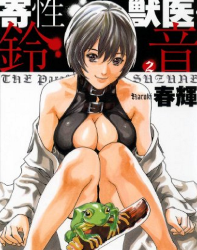 寄生兽医未修改版漫画图标