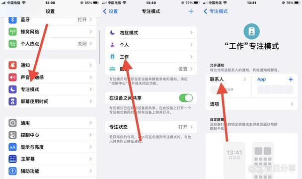 iphone拦截功能在哪里图标