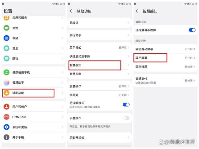 安卓手机怎么截屏