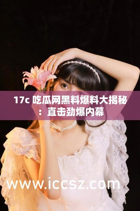 吃瓜网