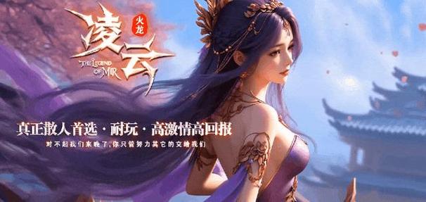 2025传奇辅助收费挂哪个好