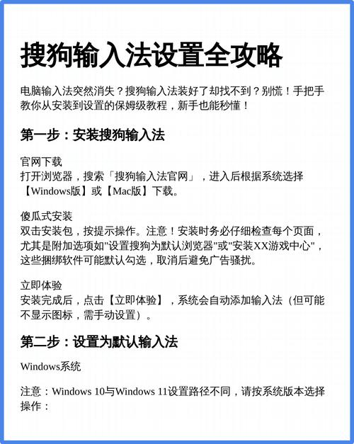 如何让搜狗输入法一直出现在图标