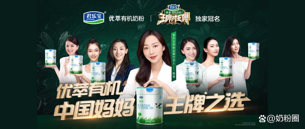 王牌对王牌君乐宝广告图标