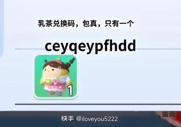 蛋仔派对输入兑换码在哪里
