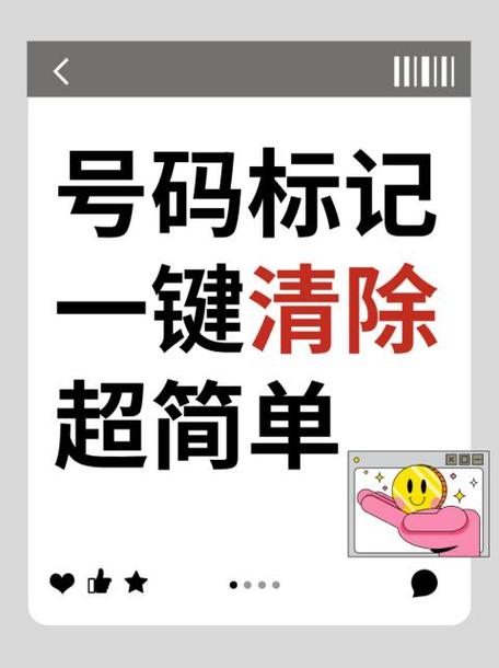 号码标记平台有哪些