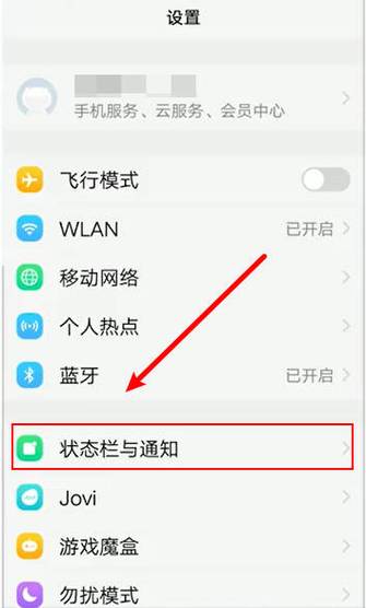 vivo手机来电不显示归属地怎么设置