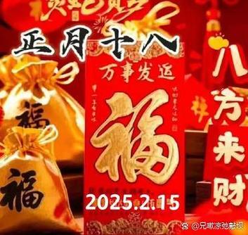 红包被退回的玄学解释