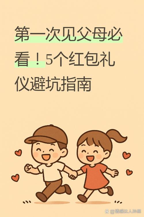 红包被退回的玄学解释
