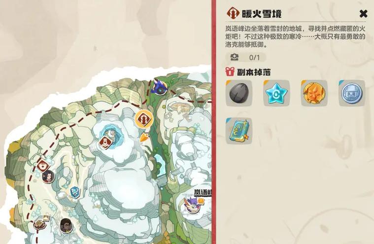 洛克王国世界攻略全部图标