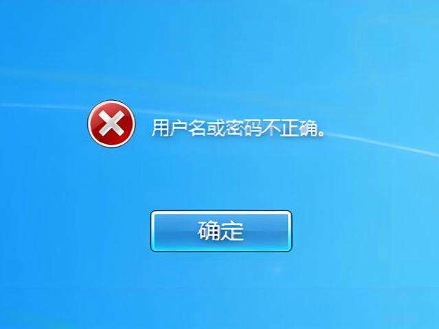 电脑原始密码