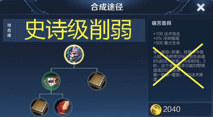 王者荣耀横向装备栏如何调