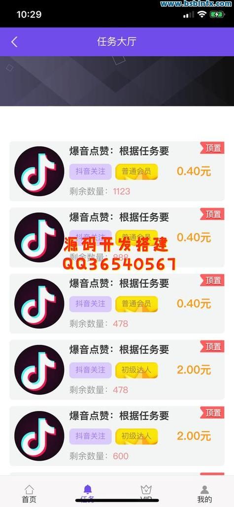 秒赞app赚钱是真的吗