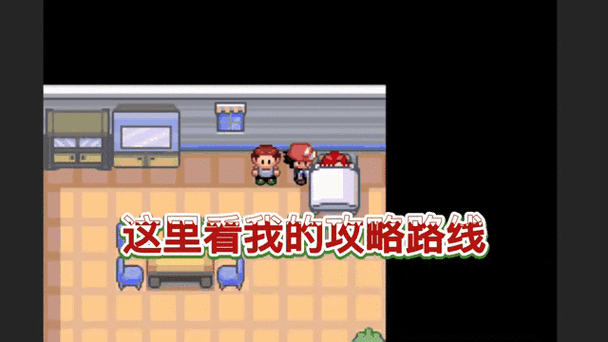 究极绿宝石怎么偷NPC精灵