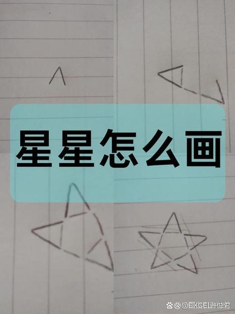 星星几个角是啥意思图标