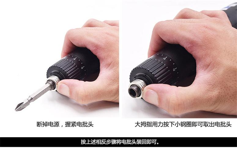 电动螺丝刀使用视频教程