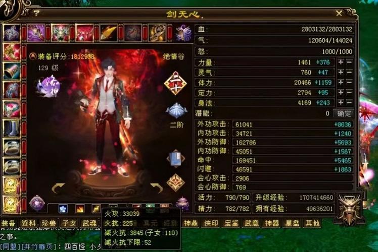 天龙八部3进阶号门派推荐
