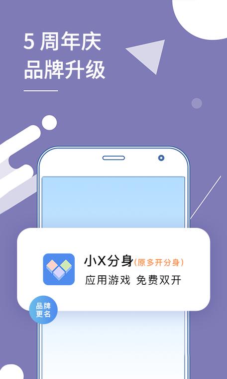 小x分身会员破解版