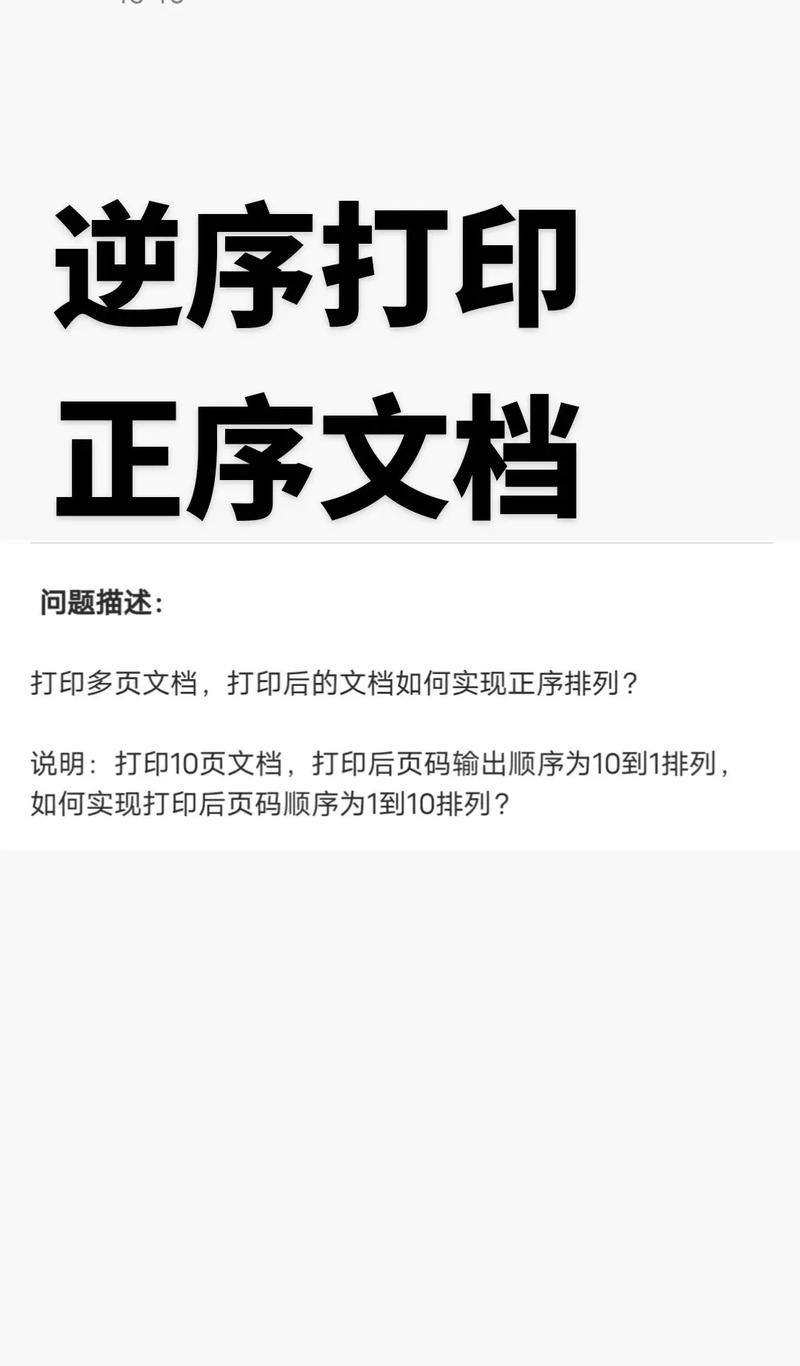 怎样逆序打印