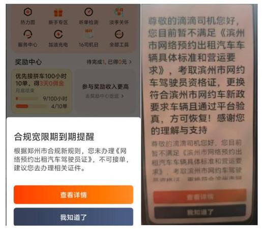 什么平台不用双证可以跑车
