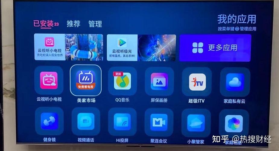 电视必装的第三方软件