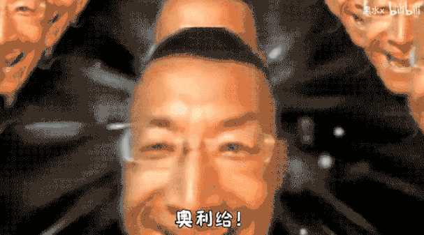 央视奥利给