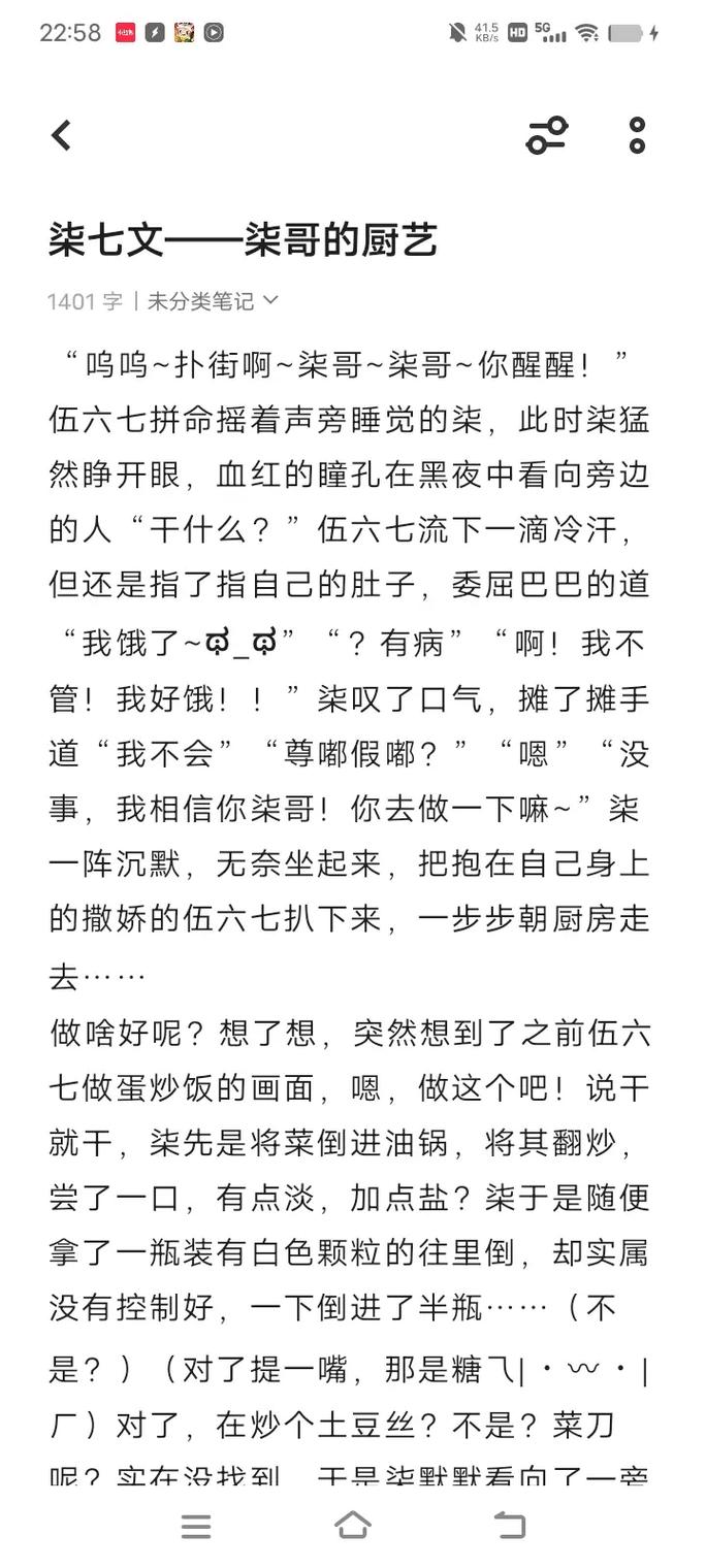 奶糖味的柒全部小说作品图标