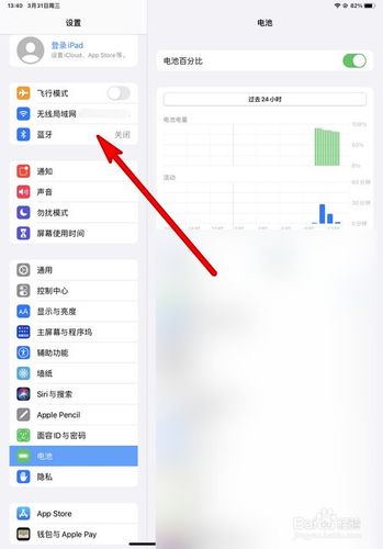 华为平板蓝牙耳机连接方法