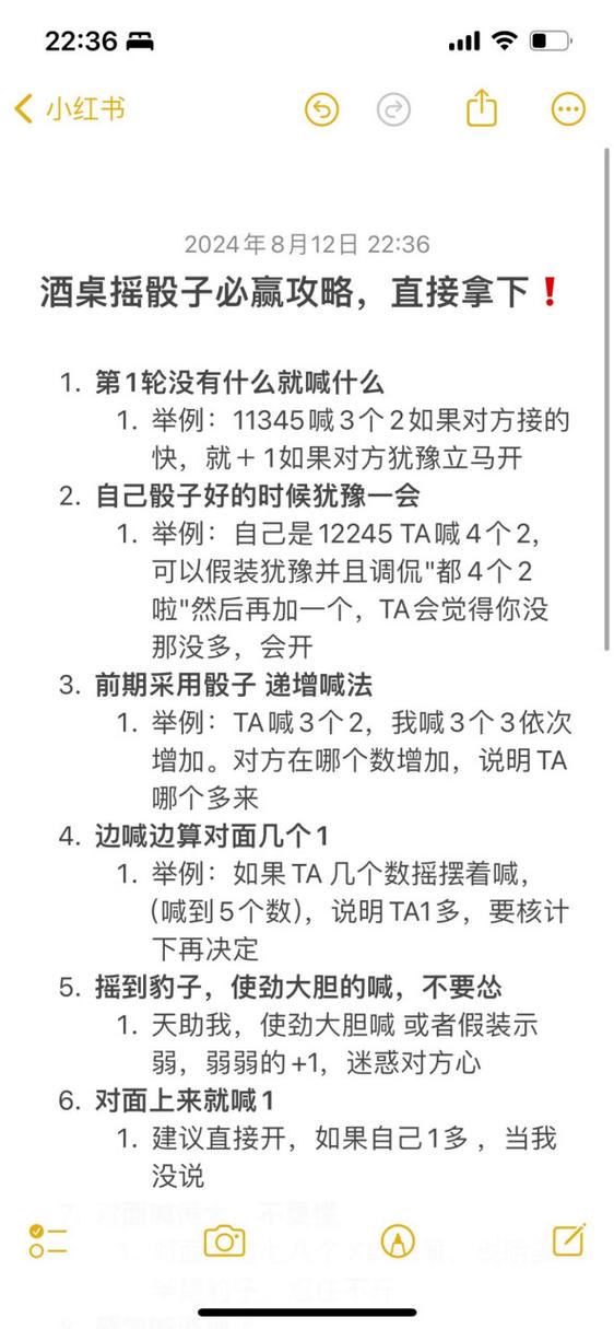 摇骰子玩法