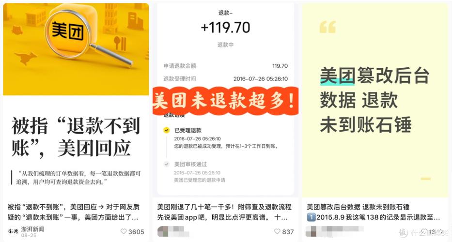 美团商家可以退款吗