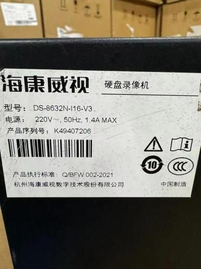 海康模拟录像机初始密码多少图标